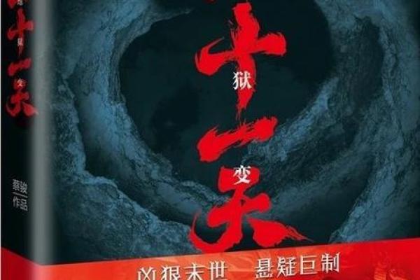 婚后生活的命运解析：爱情的迷雾与现实的挑战