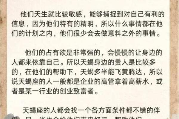 从星座看命运：哪些星座拥有最好的命运？