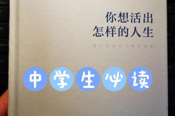 命不久矣，如何在有限的时间里活出精彩人生？