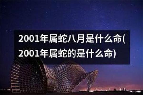 命理揭秘：为什么这些命格的人不能吃蛇肉？