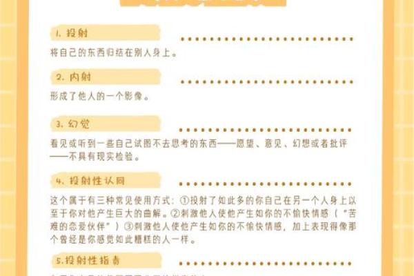 老是离家的命是什么？探寻背后的深层含义与心理机制