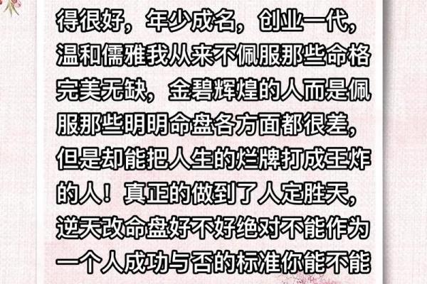 1993年命理：了解命格背后的秘密与智慧