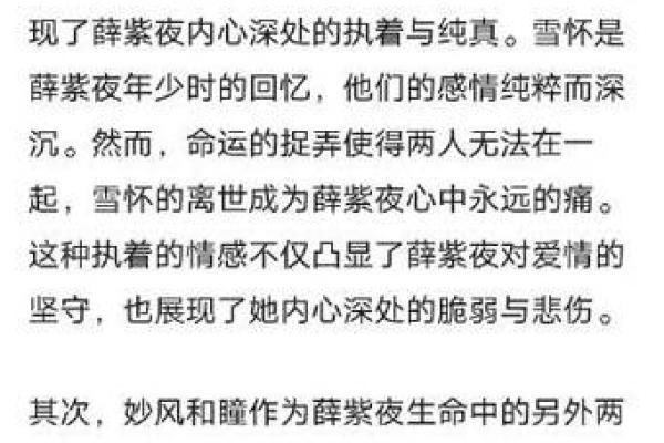 了解87年女兔命运：性格、优势与人生轨迹的深度解析