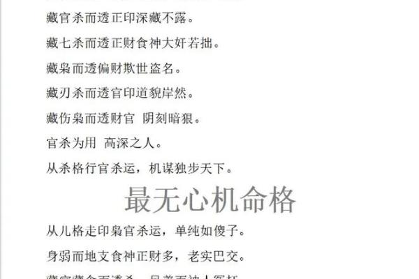 卯兔命格的人：智慧、善良与追求成功的完美结合