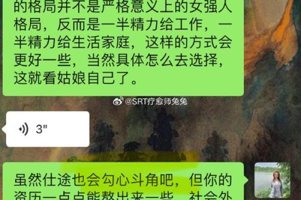 金融行业命理解析：如何选择适合你的职业方向