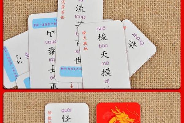 字字相连，成语接龙的趣味世界