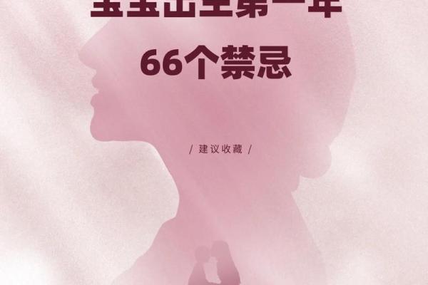 2024年出生宝宝命运解析：鼠年宝贝的未来与寓意