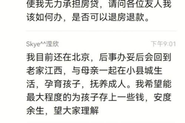 女人命格旺后代的秘密：如何孕育优秀的未来