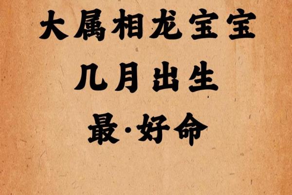 揭秘：如何根据孩子的出生日期预测未来命运
