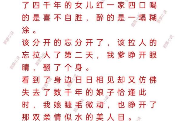 命理学探秘：如何通过命理解达人生的秘密与选择