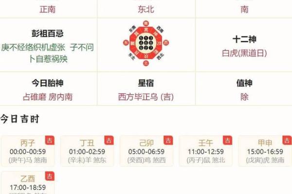 农历六月二十四出生的命格解析与人生运势探讨