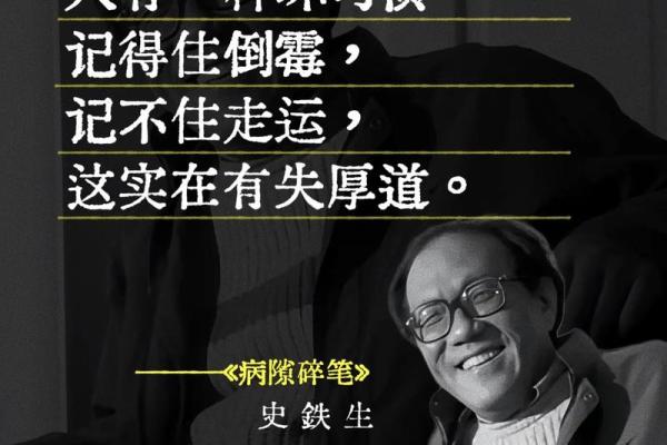 金钏命者最忌的事项，助你更好地把握未来与命运！