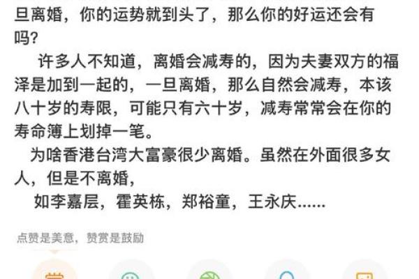 不同命运的夫妻：缘分与命理的交织之旅