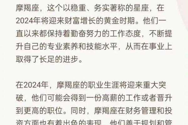 2024年宝宝命理解析：如何为孩子选择最佳名字与运势指南