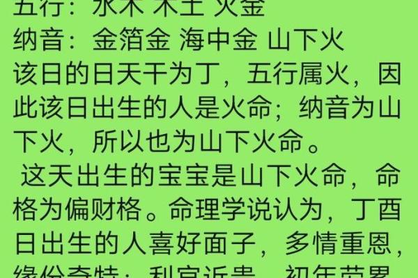 2024年59岁属什么命？探索五行与命运的关系！