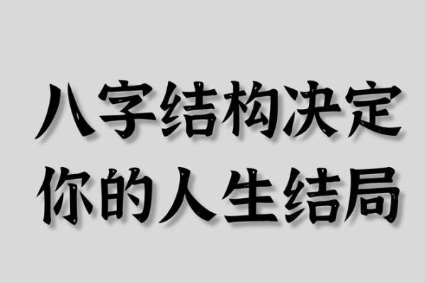 解密骨重5.4：命理与人生的深刻联系