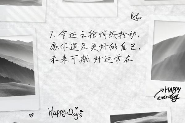 周易解密：1982年出生的人命运之路与好运指引