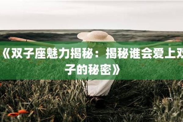 揭秘秀才命格：你拥有的智慧与运势的秘密