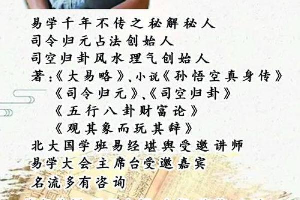 探索1967年出生者的五行命理与人生智慧