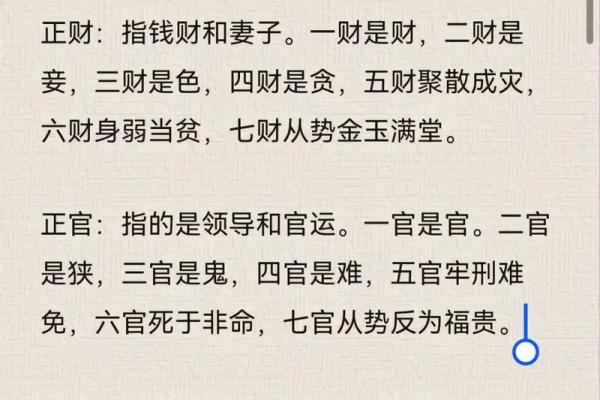 命理学中“印”字的深层解析与内在智慧
