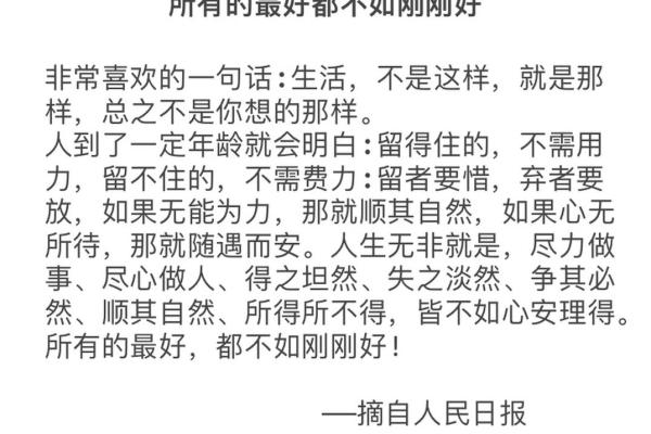 2018年3月29日出生的命运解析：探寻独特的人生轨迹与性格特征