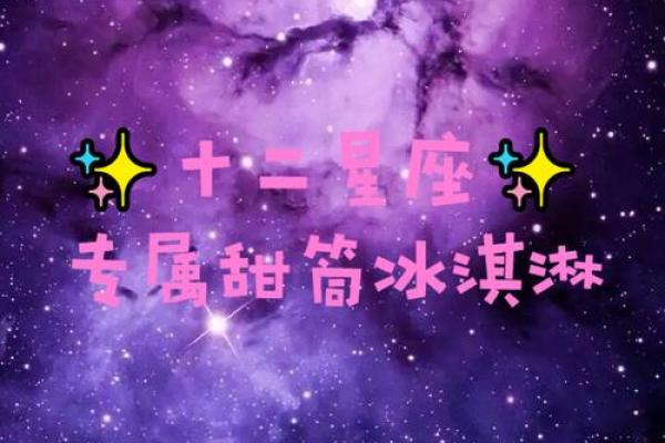 亥时出生的命格解析：探索其独特的人生轨迹与性格特征
