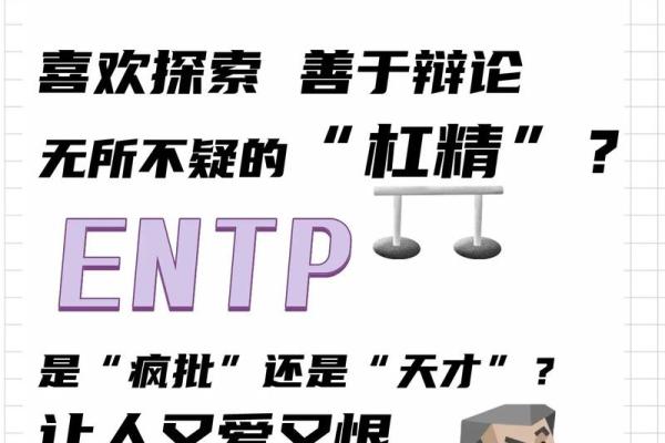 探索命格的奥秘：揭开你生命之路的神秘面纱