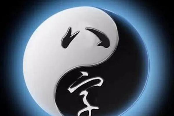 亥时出生的命格解析：探索其独特的人生轨迹与性格特征