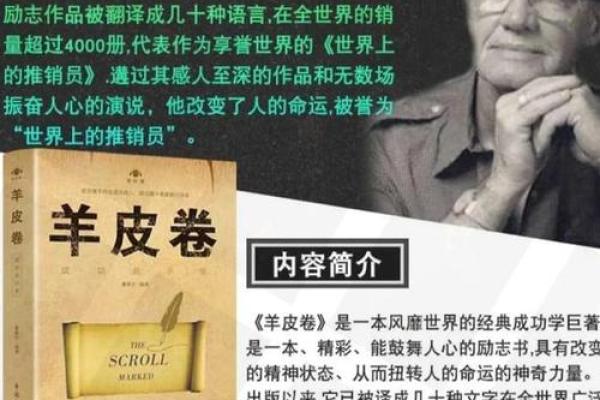 1960年出生的命运与人生轨迹：探寻四十年后的人生智慧