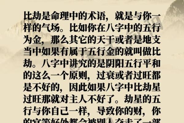 辛丑壁上土命特征解析：如何在生活中运用八字命理