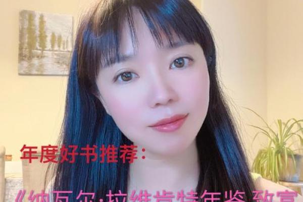 女命福德宫：探寻命理中的幸福与财富之源