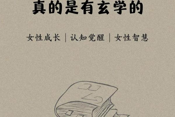 阴历83年出生的人命运特征与人生智慧探究