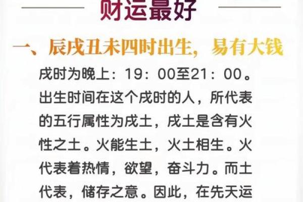 如何通过生辰八字查询孩子的命运与性格特征？