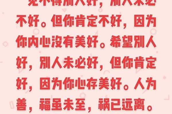 探寻财富与命运的奥秘：四柱命理解析富贵之道