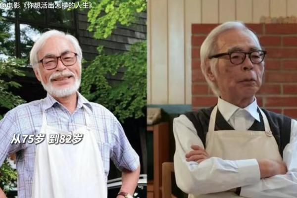 八十三岁命运揭秘：岁月洗礼下的智慧与传奇
