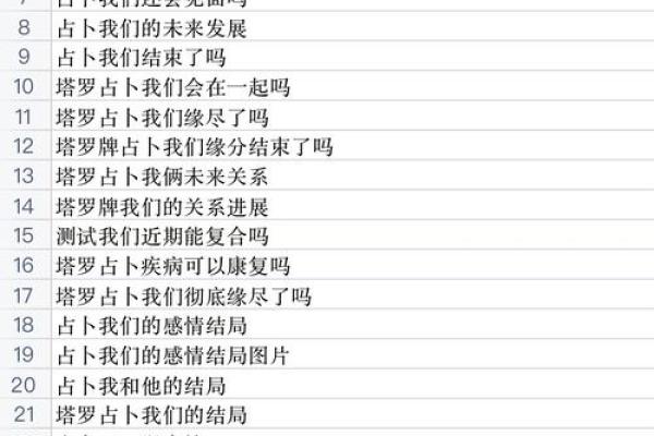 鸡年命里忌什么？1981年出生者的命理解析与建议