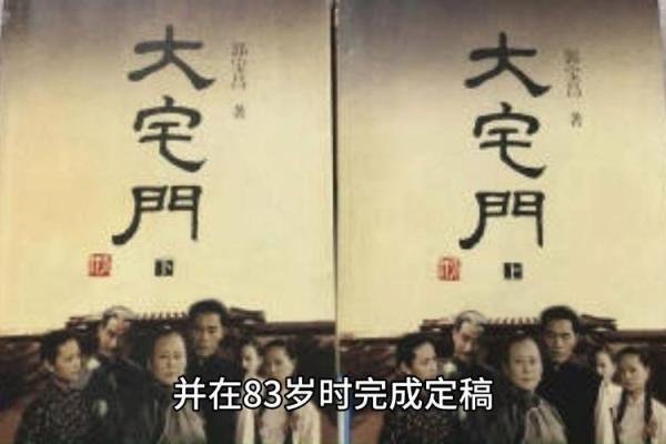 八十三岁命运揭秘：岁月洗礼下的智慧与传奇
