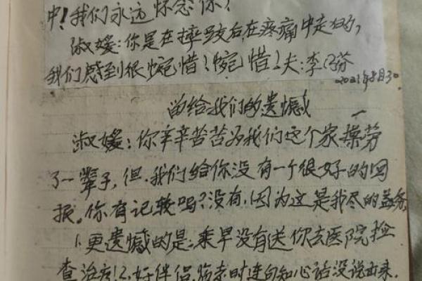 探索命理：从生命哲学看“死”与“生”的辩证关系