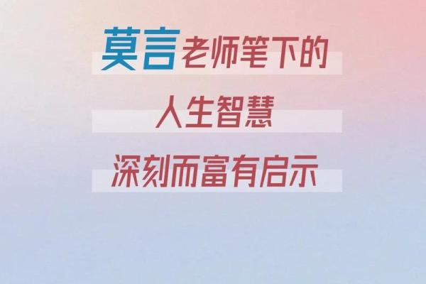 1995年出生之人：宅命解析与人生启示