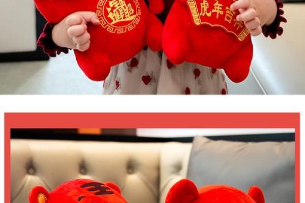 虎年运势：如何选择最佳吉祥物提升运气？