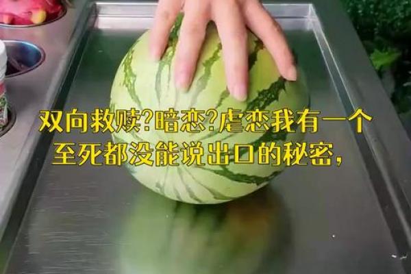 探索热命人的运势之旅：走向成功的秘密