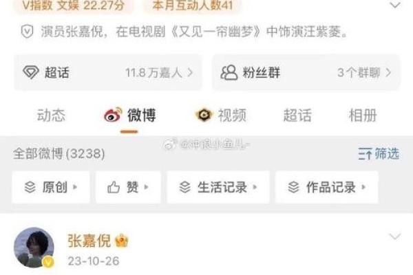 2009年命格解析：探索生命的不同可能性与发展之路
