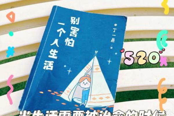 为什么我从未被称为“锦鲤”，但我依然活得精彩纷呈