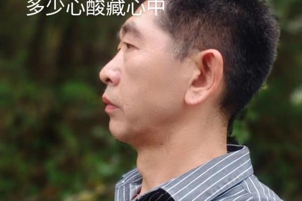 童子命的坎坷人生：如何在风雨中绽放光彩