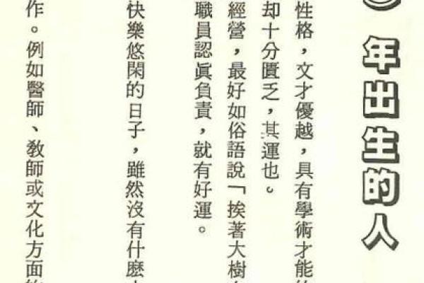 如何根据命局判断生肖，揭示你的命运密码！