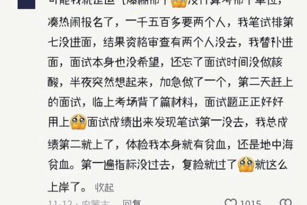 命硬的人适合从事这些行业，开启成功之路！