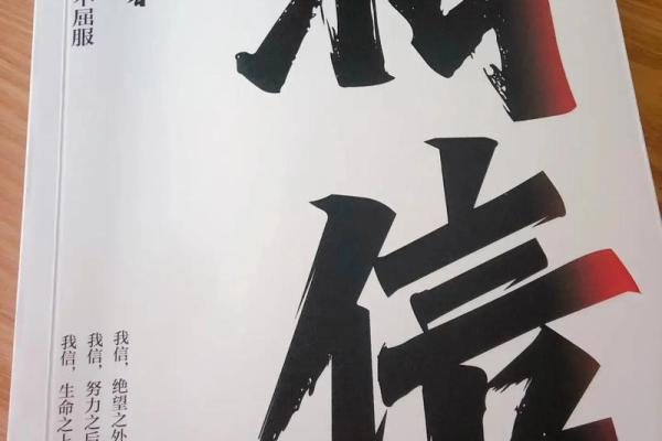 钟离二命：成为传说的背后故事与力量的追求