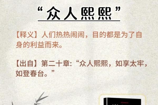 探寻“如命”成语背后的智慧与哲理
