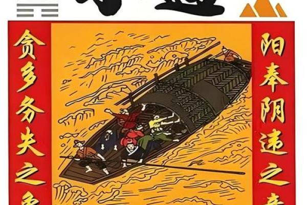 探索1954年的卦命：命运的指引与人生智慧