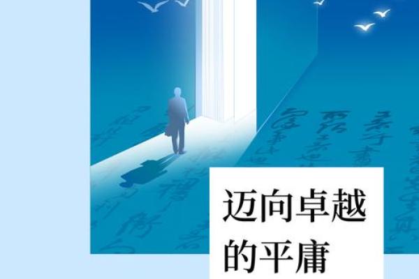 命运与直觉：如何通过内心的声音找到正确的方向